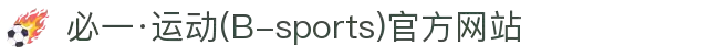必一·运动(B-sports)官方网站"